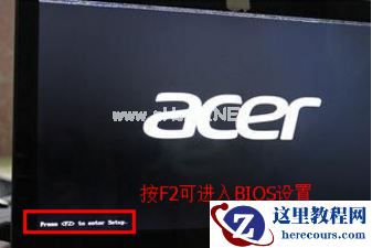 Win7不同类型电脑进BIOS的方法