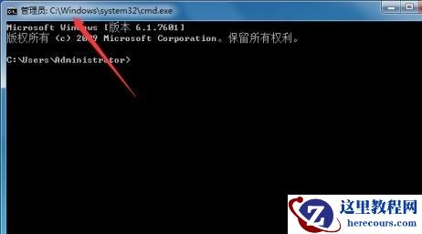 win7怎么以管理员身份运行命令提示符？