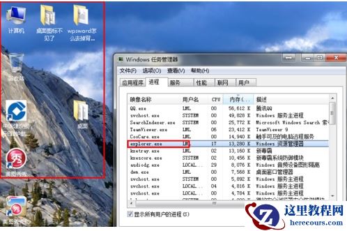 win7系统旗舰版桌面图标全部不见了怎么解决?