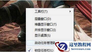 win7系统怎么清除explorer病毒？win7清除explorer病毒教程