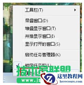 如何拆开Win7系统任务栏？ 2017-10