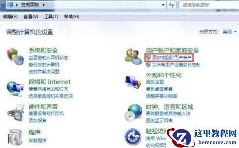 win7系统怎么更改电脑的锁屏时间？