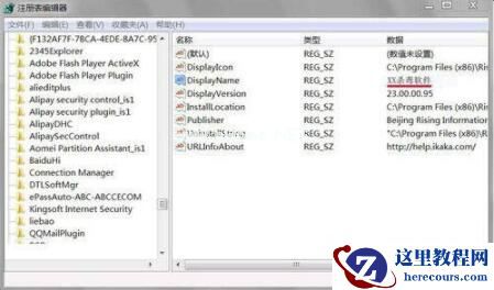 Win7系统提示Windows找不到文件怎么解决？