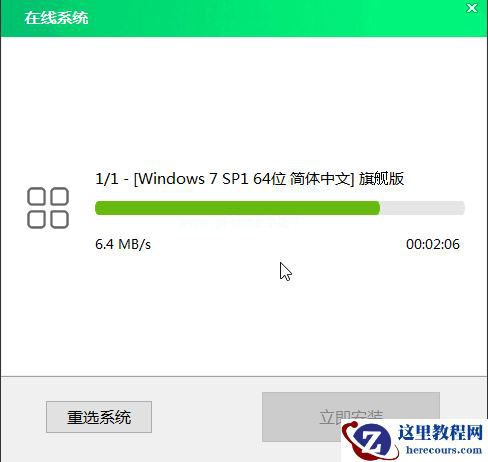 大白菜U盘重装win7系统方法教程 大白菜U盘怎么重装win7?
