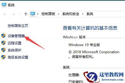 Win7旗舰版的电脑键盘失灵了要怎么办？