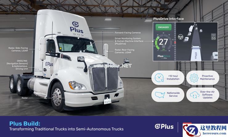 智加科技在全美推出Plus Build计划，传统重卡可一日内加装自动驾驶功能