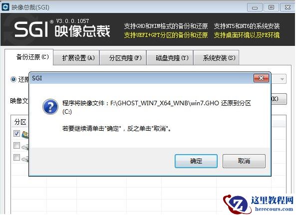 win7硬盘安装原版怎么操作