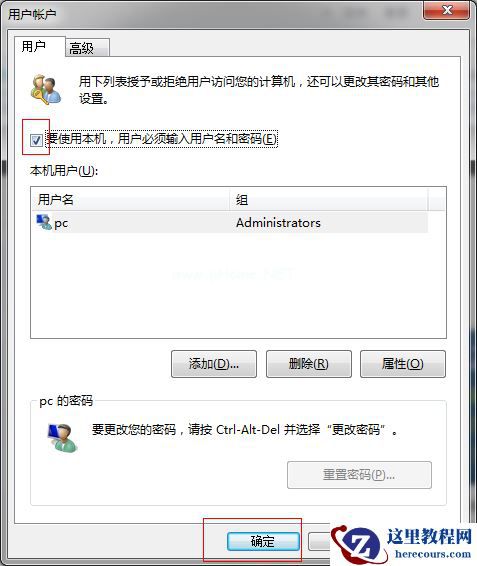 Win7系统自动登录怎么设置呢?win7设置开机自动登录的方法