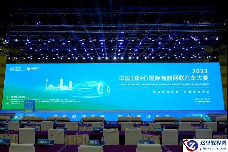 2023中国(郑州)国际智能网联汽车大赛落幕，宇通客车获“城市公交线路挑战赛”综合优胜奖