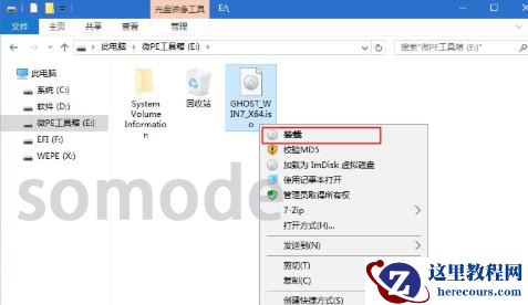 win7如何使用u盘安装系统教程?win7u盘安装系统教程