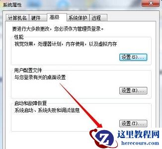 win7如何更改临时文件夹位置？win7临时文件夹位置更改教程