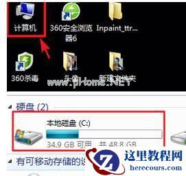 win7找到itunes下载固件的方法是什么?