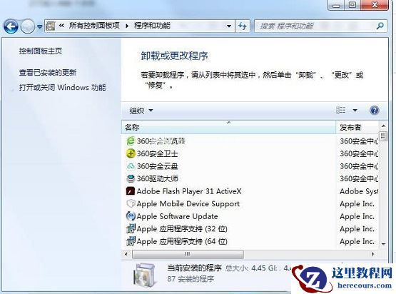 Win7如何删除电脑里的视频设备？