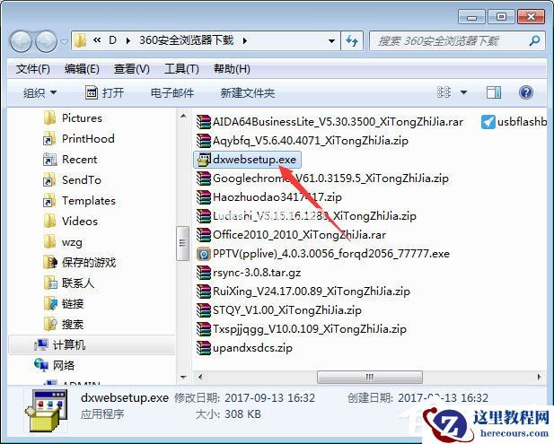 Win7无法安装帝国时代提示“3d3dx9_25.dll丢失”怎么
