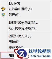 Win7怎么开启aero特效？Win7开启aero特效的方法步骤