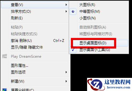 Win7旗舰版开机进不了桌面怎么办