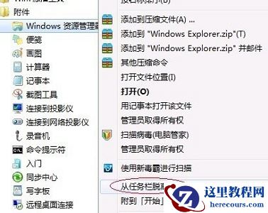 win7如何完成设置优化?win7优化设置教程