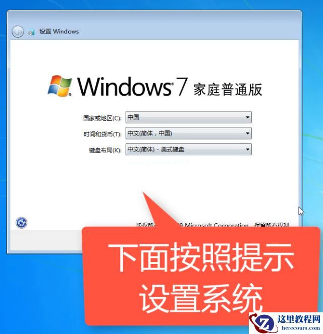 Win7旗舰版系统怎么恢复出厂设置？