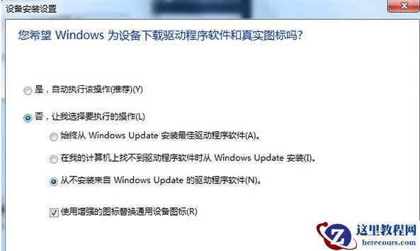 Win7系统识别USB设备速度缓慢怎么办？Win7系统识别USB设备速度缓慢的解决办法