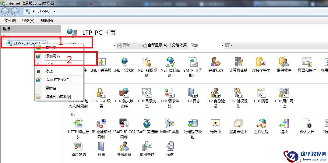 Win7旗舰版中的IIS配置asp.net教程详解