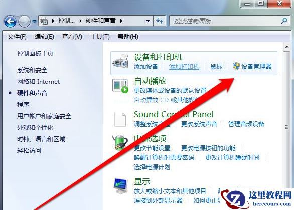 Win7没有usb驱动怎么办？Win7没有usb驱动的解决方法