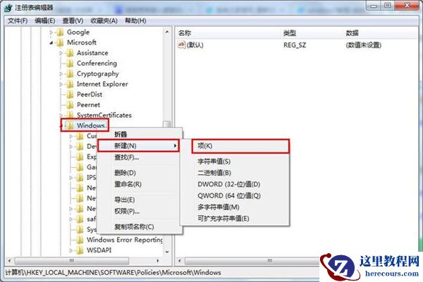 Win7系统如何优化网络
