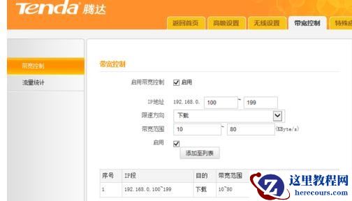 Win7电脑网速不稳定怎么办?电脑网络不稳定解决方法