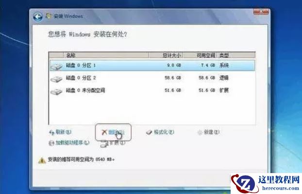 安装win7系统磁盘分区必须为？安装win7系统磁盘分区格式