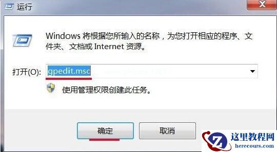 Win7旗舰版时间修改不了怎么解决？