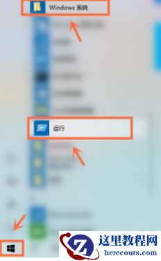 Win7流氓软件删除后自动恢复怎么办?Win7流氓软件删除后自动恢复的解决方法