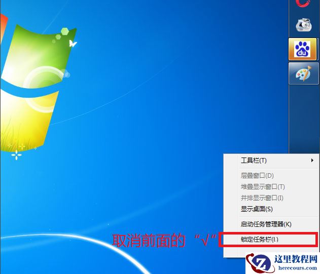 Win7系统今日热点怎么删除?Win7系统删除今日热点的方法