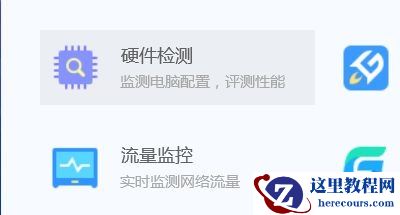 win7主板信息怎么看?win7主板信息查看教程