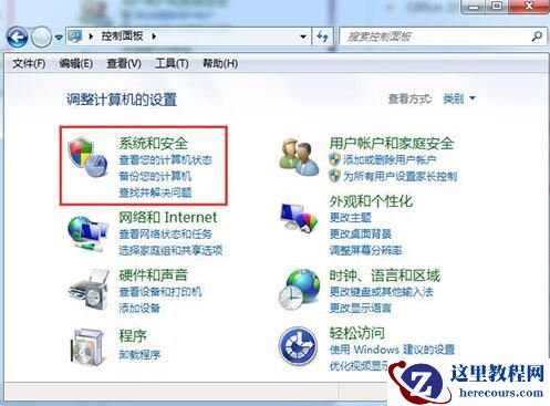 深度技术win7系统账号密码不能修改