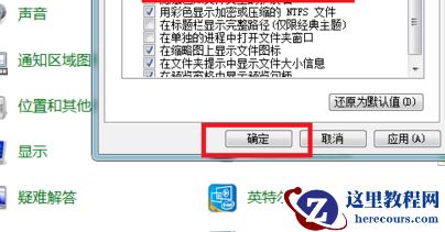 win7怎么显示隐藏文件夹？win7取消文件夹隐藏方法