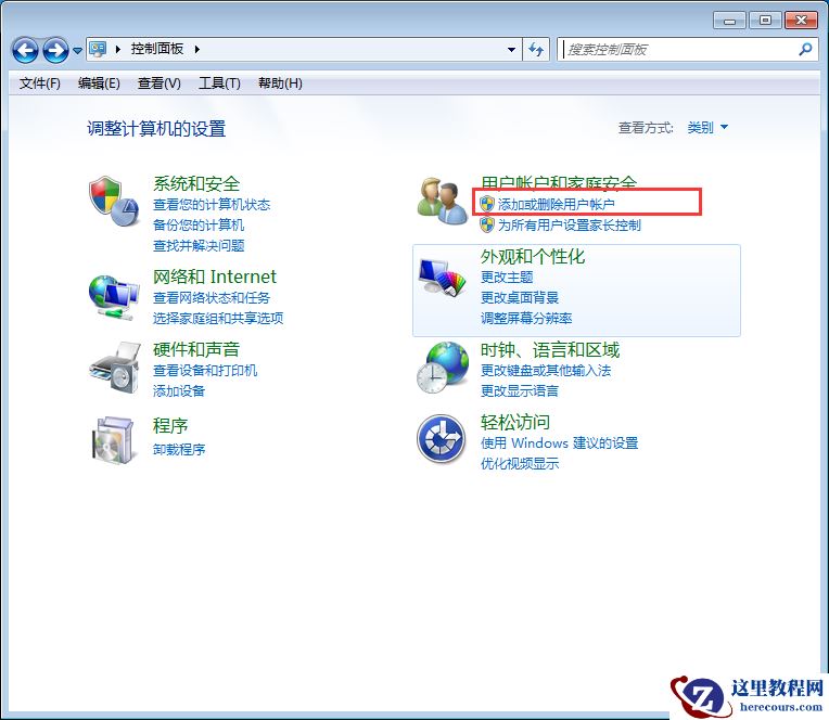 win7旗舰版系统如何设置账户密码?win7系统设置密码教程