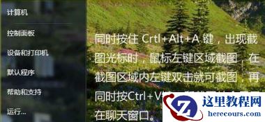 Win7系统里怎么安装IPX协议？