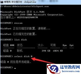 重装Win7旗舰版后怎么删除系统隐藏分区