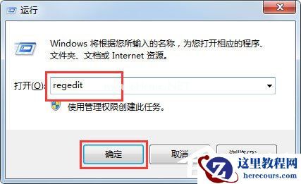 Win7电脑搜索功能不能用怎么办?Win7电脑搜索功能不能用的解决方法