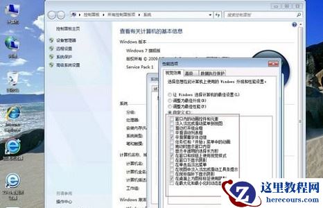 win7优化配置有哪些方法？win7优化配置的几种方法