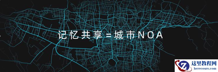 智驾科技MAXIEYE发布「启明星计划」，面向全行业开放BEV感知标准件