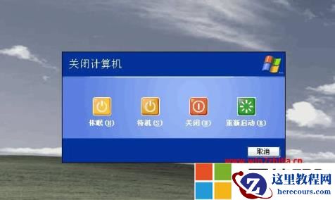 windows7睡眠与休眠的有什么区别?win7电脑休眠和睡眠哪个比较好