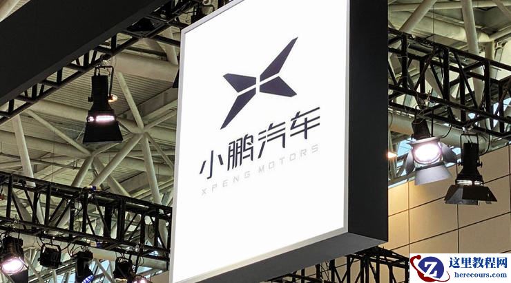 新智驾独家｜小鹏技术开发部负责人董远强离职，轻舟感知负责人张雨加入