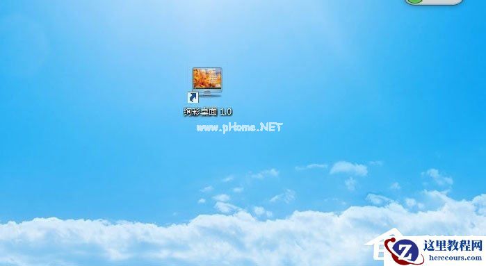 Win7怎么安装桌面备忘录？Win7安装桌面备忘录的方法