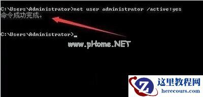 win7所有用户被禁用怎么回事？win7所有用户被禁用的处理步骤