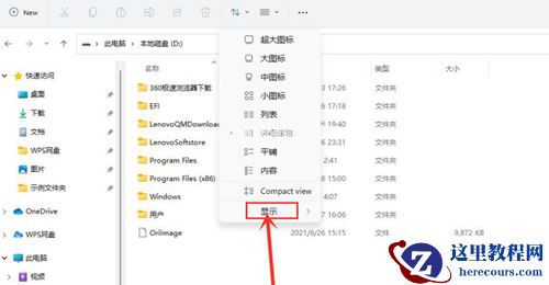 Win7如何取消开始菜单中的注销？Win7取消开始菜单中注销的方法