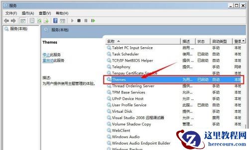 win7窗口变为老版本怎么办？win7窗口变为老版本解决方法
