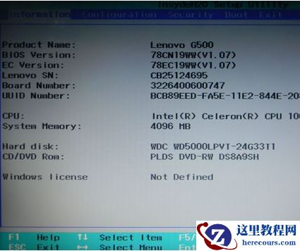 win7 bios怎么进?win7 bios入u盘启动教程