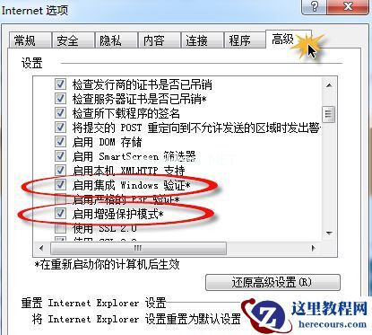 Win7 32位旗舰版系统升级IE11后无法启动怎么办?