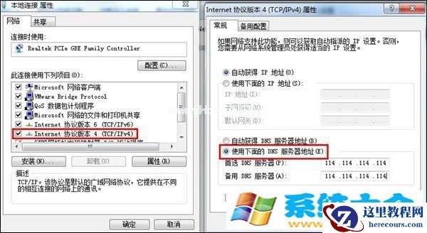 Win7系统 DNS服务器未响应怎么办？网络诊断DNS未响