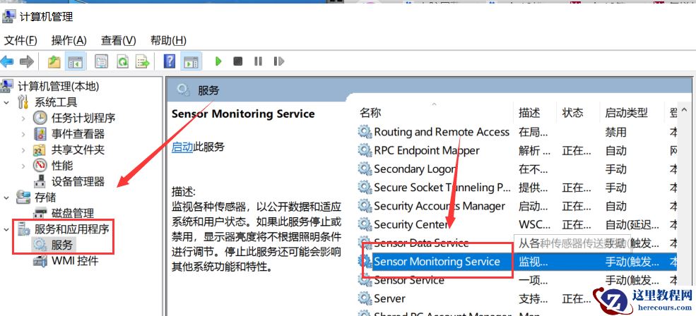 禁止Win7自动调节屏幕亮度教程